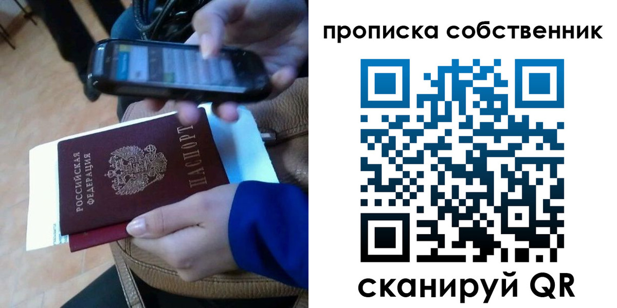 временная прописка в Архангельской области