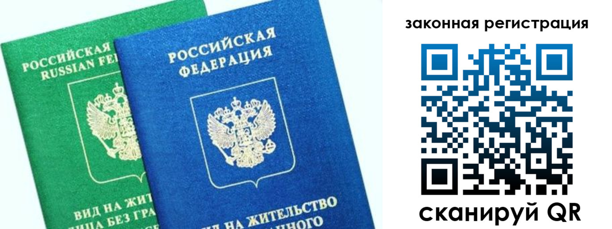 купить прописку в Архангельской области