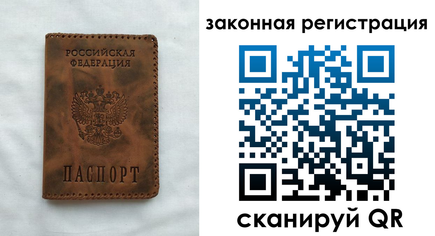 прописка паспорт в Архангельской области