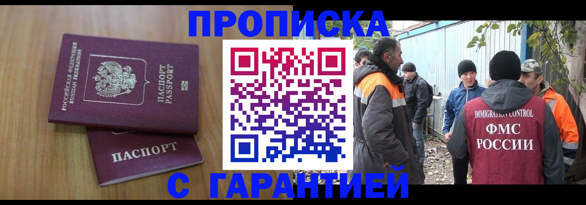 временная регистрация в квартире в Архангельской области