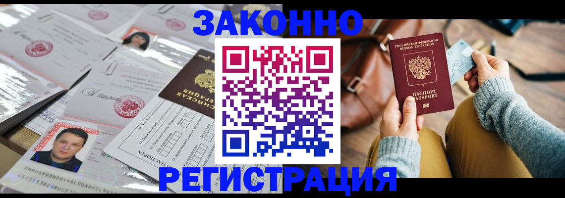 временная прописка в Архангельской области