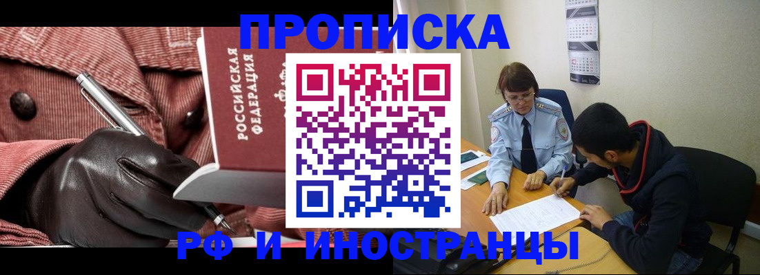 прописка в квартире в Архангельской области