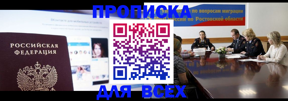 найти адрес прописки в Архангельской области