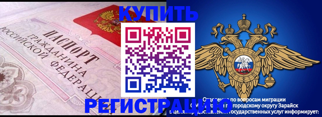 временная регистрация гарантия в Архангельской области