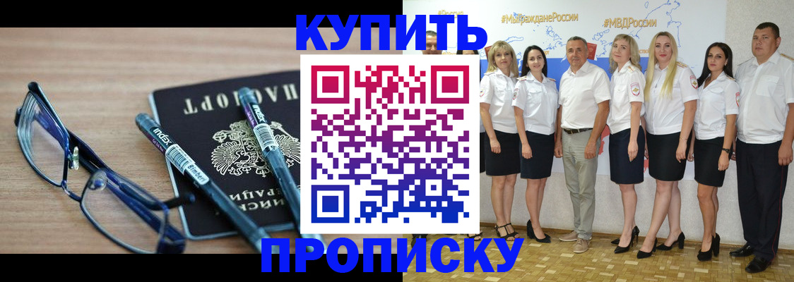прописка для военкомата в Архангельской области